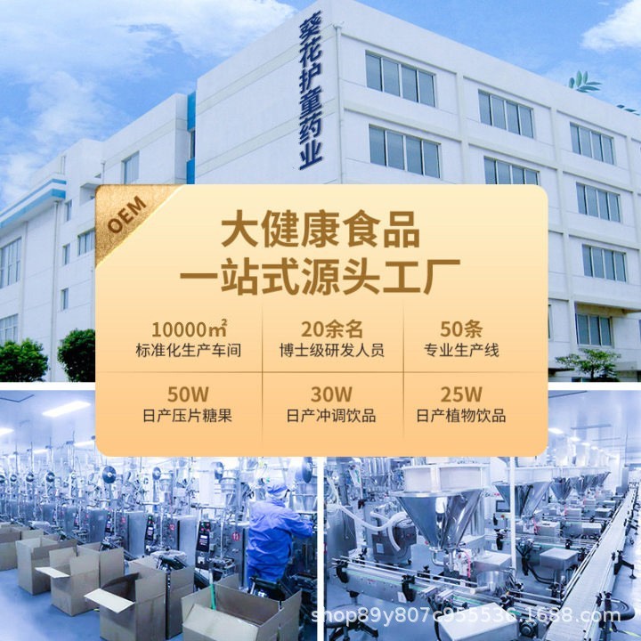 OEM钙铁锌氨基酸蛋白粉 贴牌罐装袋装定制源头工厂图2