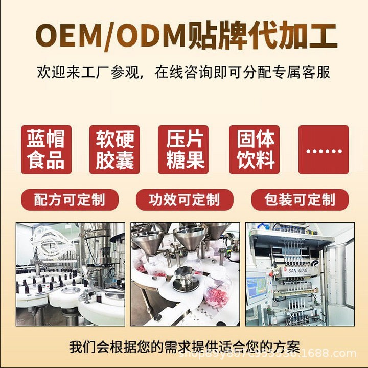 OEM钙铁锌氨基酸蛋白粉 贴牌罐装袋装定制源头工厂图3