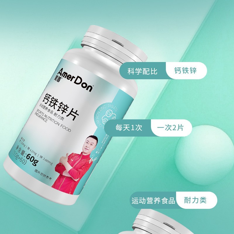 钙铁锌维生素60g/瓶补充钙铁咀嚼片源头厂家图2