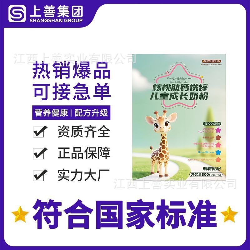 源头工厂oem核桃肽钙铁锌儿童成长奶粉盒装300g独立内袋方便携带