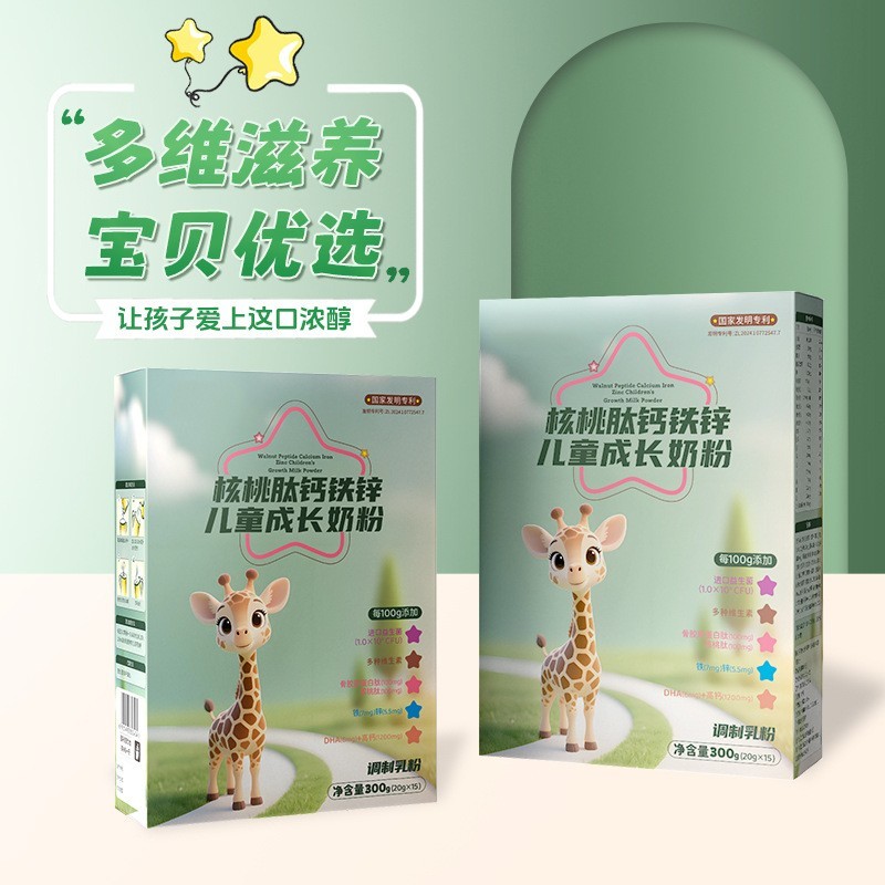 源头工厂oem核桃肽钙铁锌儿童成长奶粉盒装300g独立内袋方便携带图2