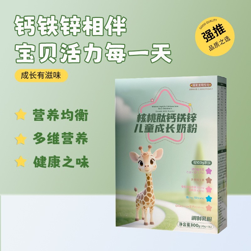 源头工厂oem核桃肽钙铁锌儿童成长奶粉盒装300g独立内袋方便携带图3