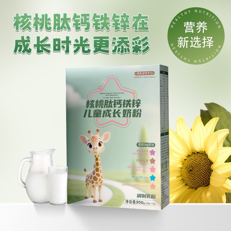 源头工厂oem核桃肽钙铁锌儿童成长奶粉盒装300g独立内袋方便携带图4