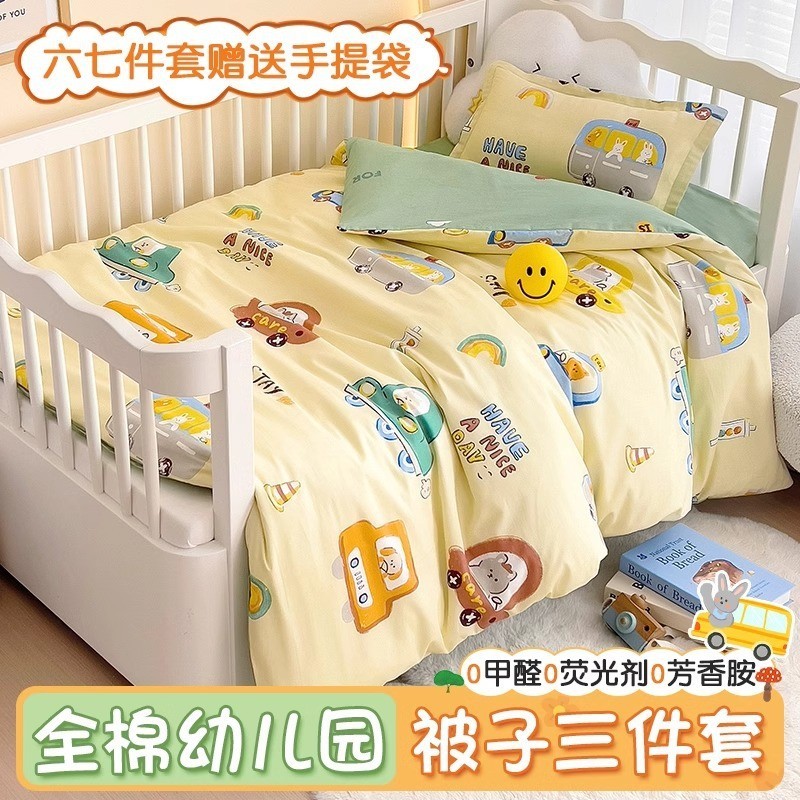 A类纯棉幼儿园被子三件套儿童被褥床褥六件套小宝宝午睡入园床品