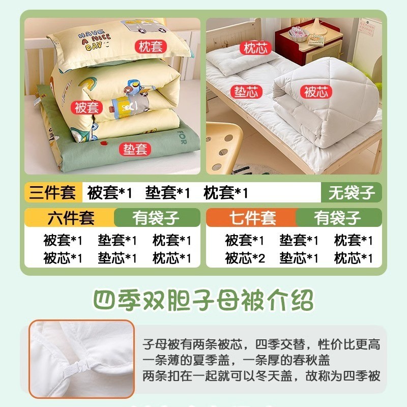 A类纯棉幼儿园被子三件套儿童被褥床褥六件套小宝宝午睡入园床品图5