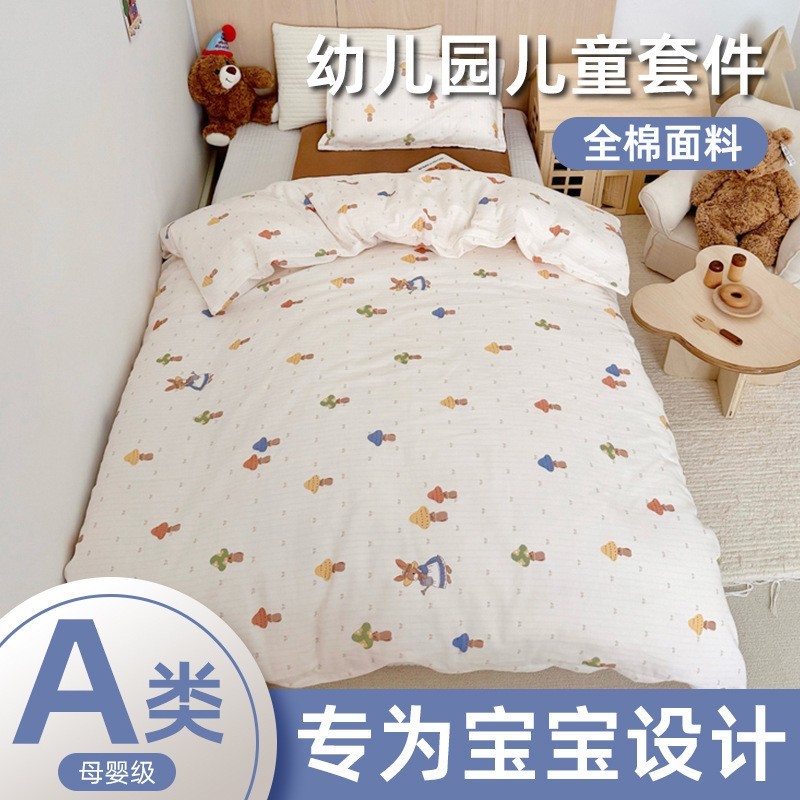 双层纱幼儿园套件纯棉100儿童宝宝亲肤透气2025新款