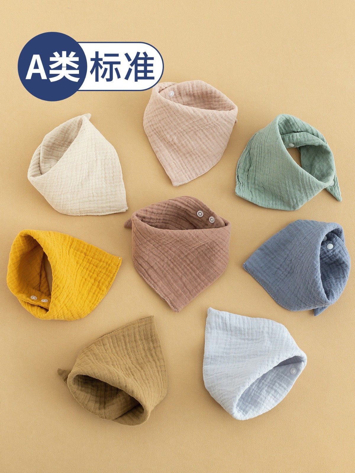 四层纱布口水巾婴儿纯棉围嘴吸水防污绉布婴幼儿宝宝围兜三条装