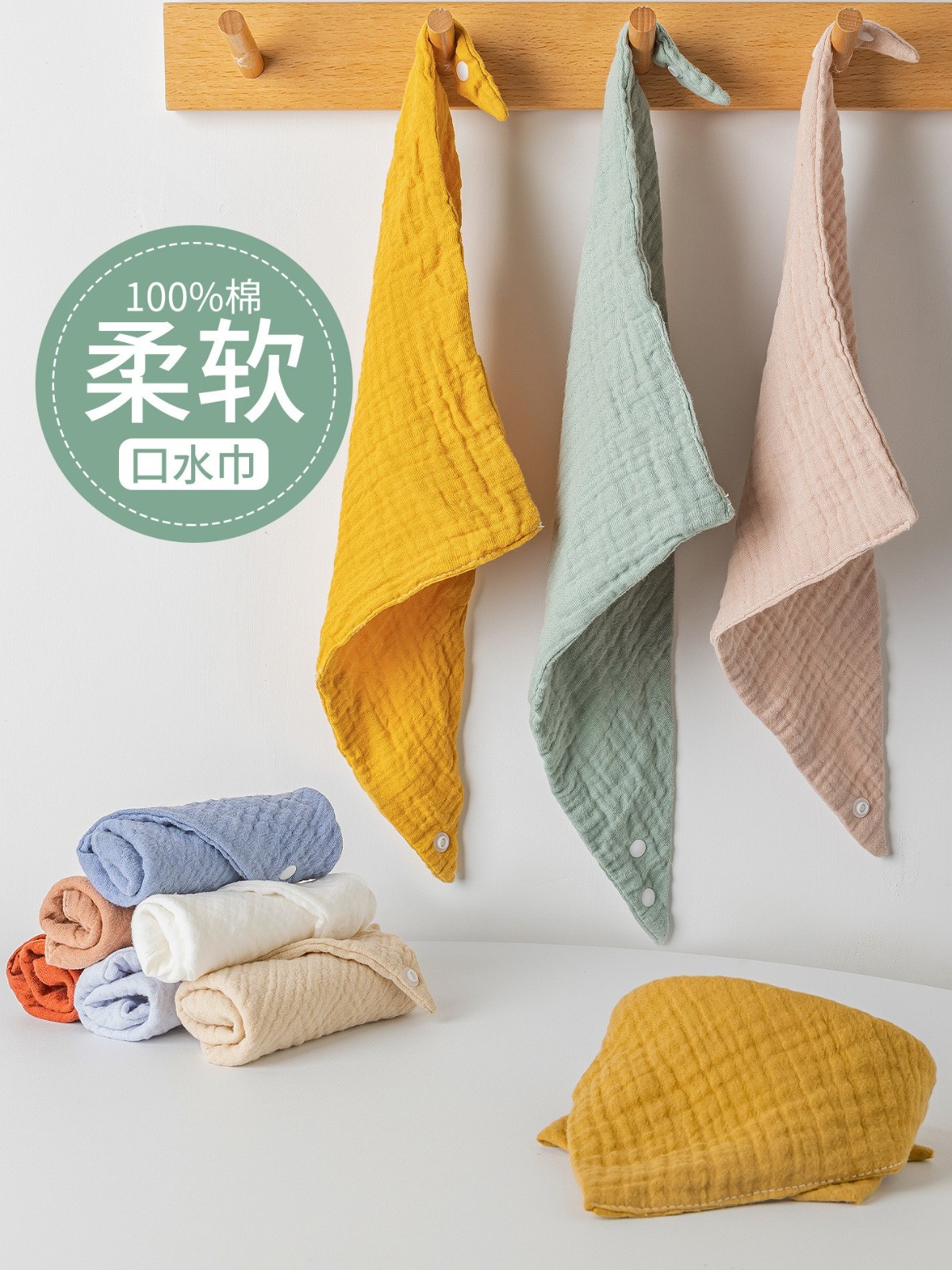 四层纱布口水巾婴儿纯棉围嘴吸水防污绉布婴幼儿宝宝围兜三条装图5