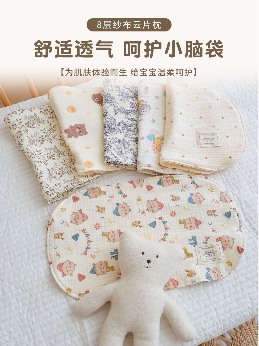 八层纱布云片枕婴儿防吐奶平枕纯棉绉布双面印花四季可用宝宝枕垫