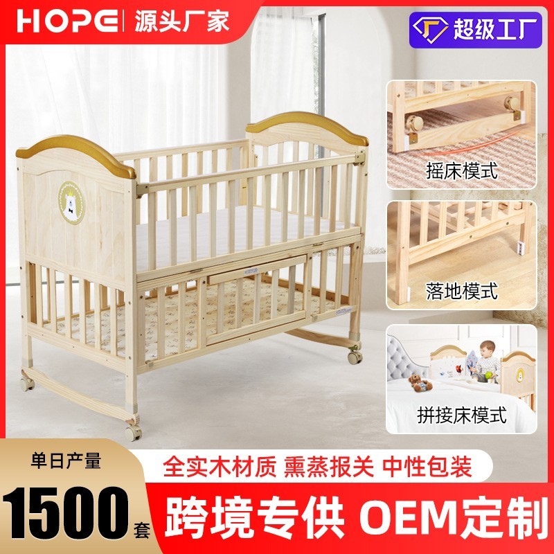 实木婴儿床欧式多功能可拼接摇篮带滚轮蚊帐口袋车轻便可折叠