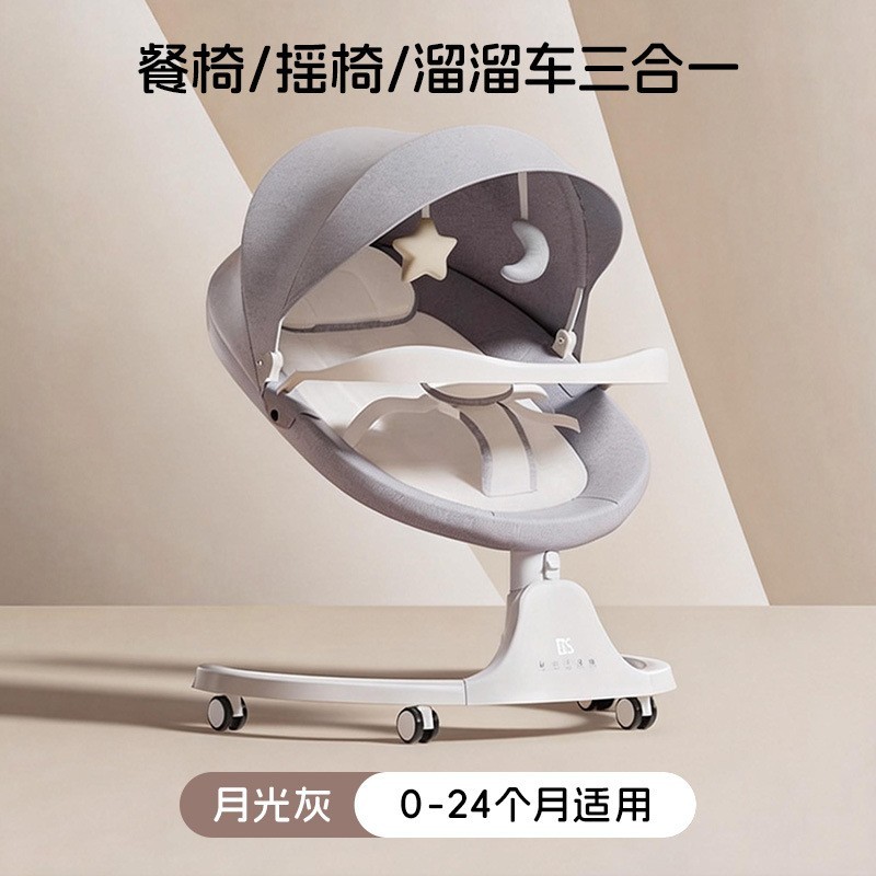 婴儿摇摇椅哄娃神器宝宝睡觉电动躺椅儿安抚带娃摇篮床安抚椅