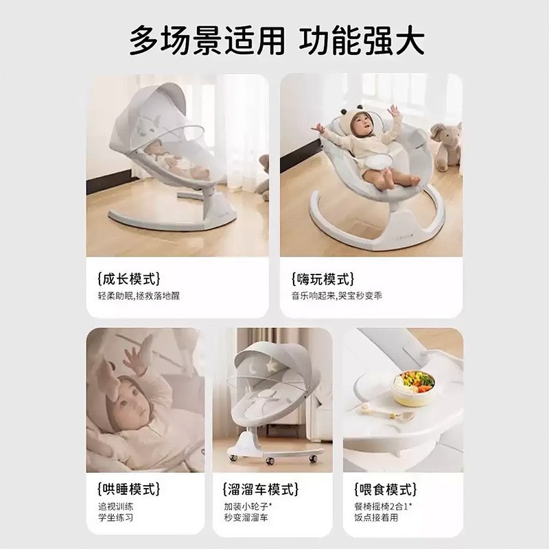 婴儿摇摇椅哄娃神器宝宝睡觉电动躺椅儿安抚带娃摇篮床安抚椅图4
