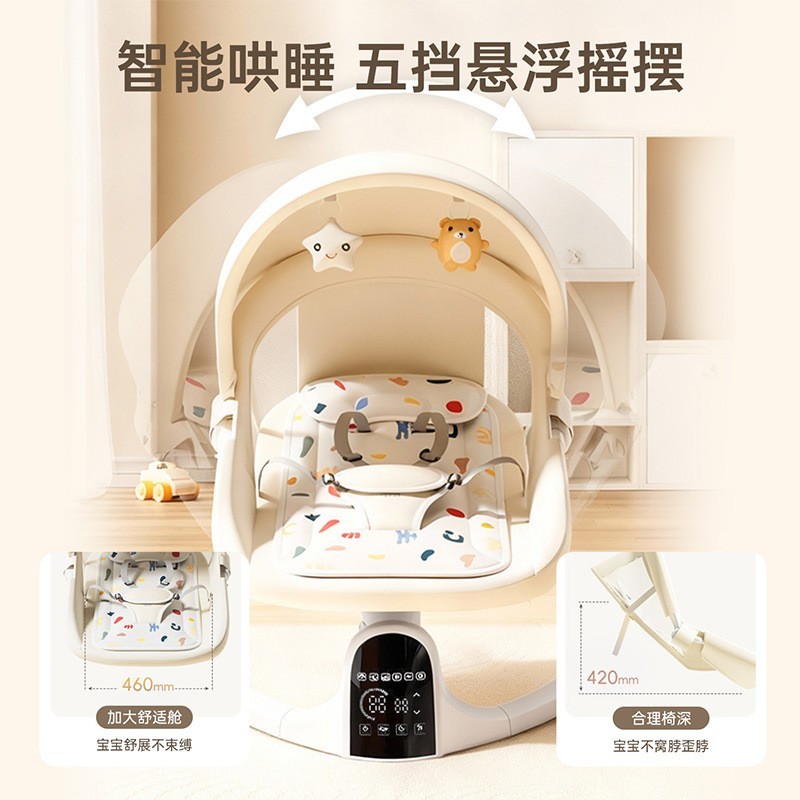 哄娃0到2岁婴儿电动摇摇椅宝宝哄睡摇篮床新生儿安抚椅躺椅厂图4
