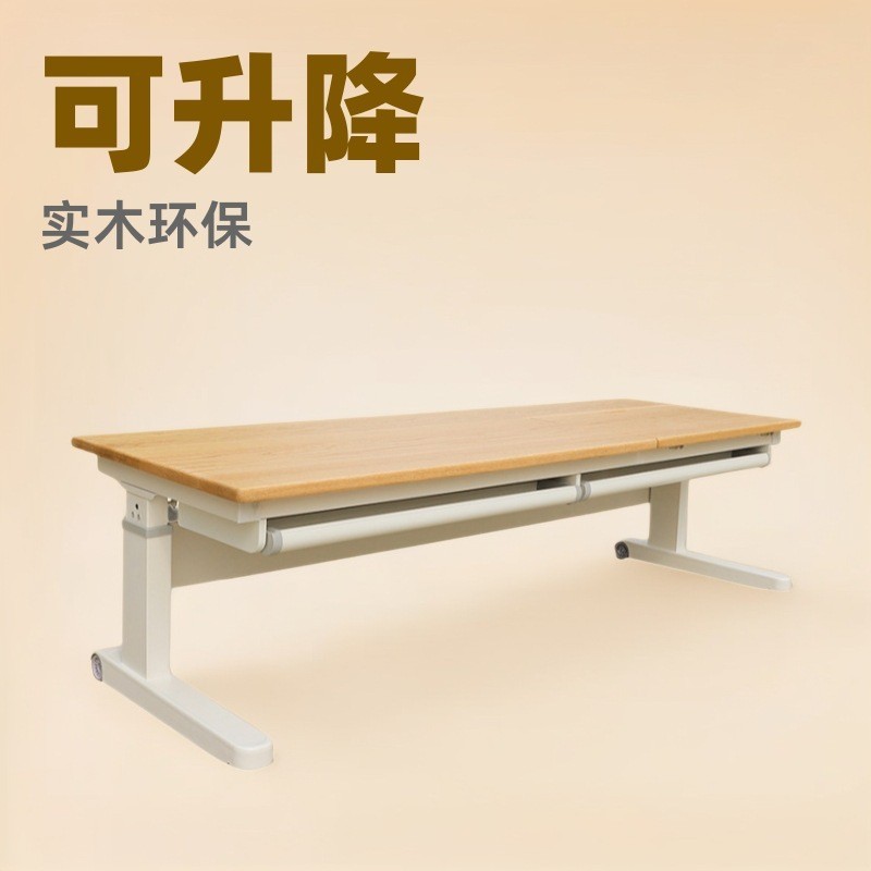 可升降实木儿童学习桌家用作业写字桌6-12岁小学生书桌小孩电脑桌