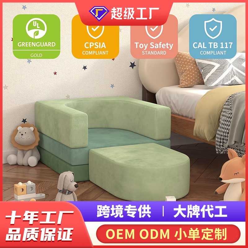 创意儿童沙发高密度海绵垫亚马逊新品模块化沙发男孩女孩组合沙发