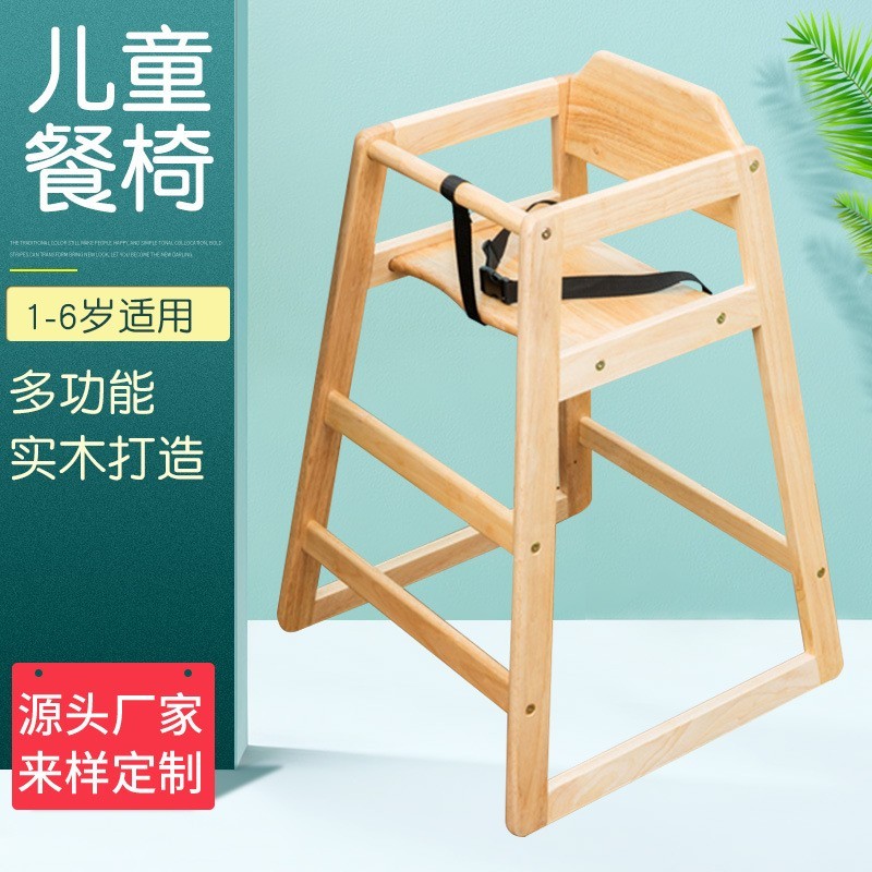 儿童餐椅实木多功能宝宝餐椅婴幼儿吃饭餐桌座椅凳子bb坐椅靠背椅