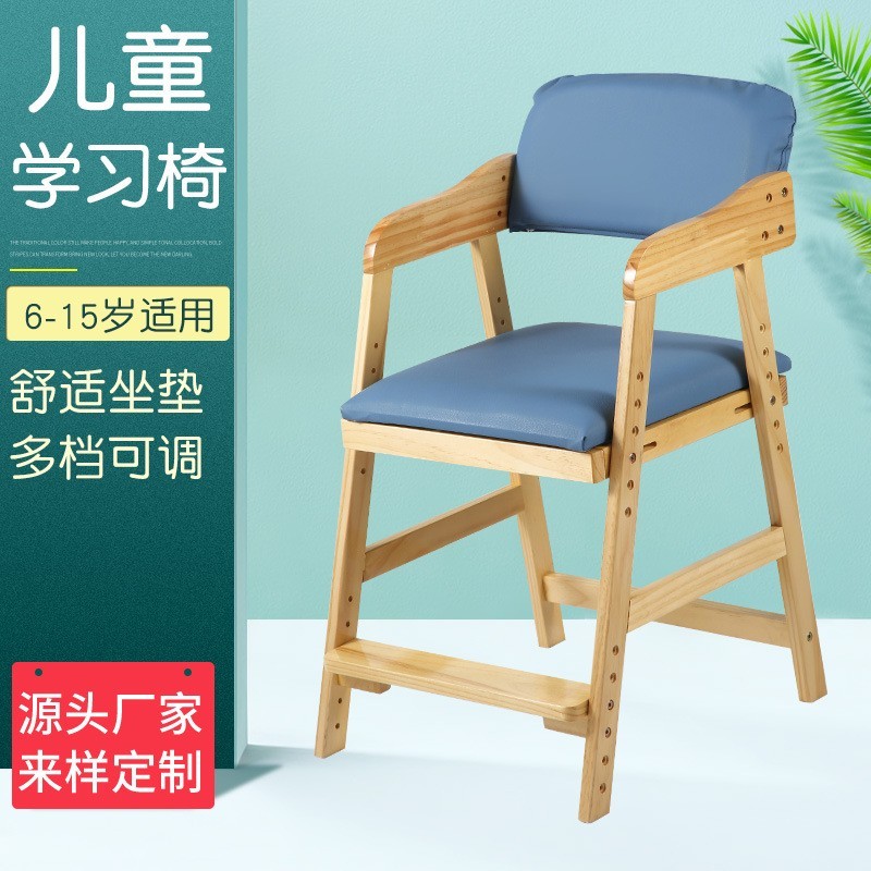 儿童学习椅子实木座椅学生家用宝宝餐椅升降多功能靠背调节写字椅