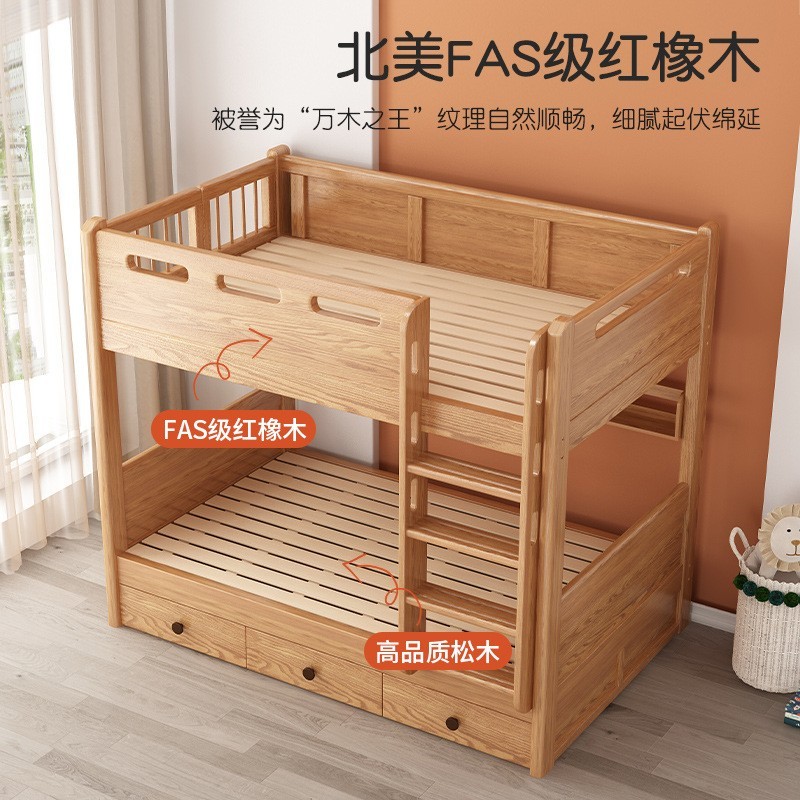 上下床双层床实木上下铺两层同宽平行儿童高低床红橡木成人子母床图5