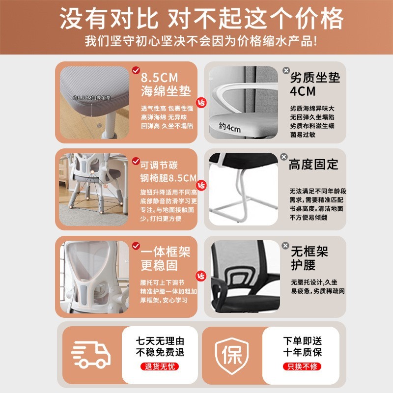 学习椅子可升降调节初中小学生家用书桌写作业专用椅舒适儿童座椅图4