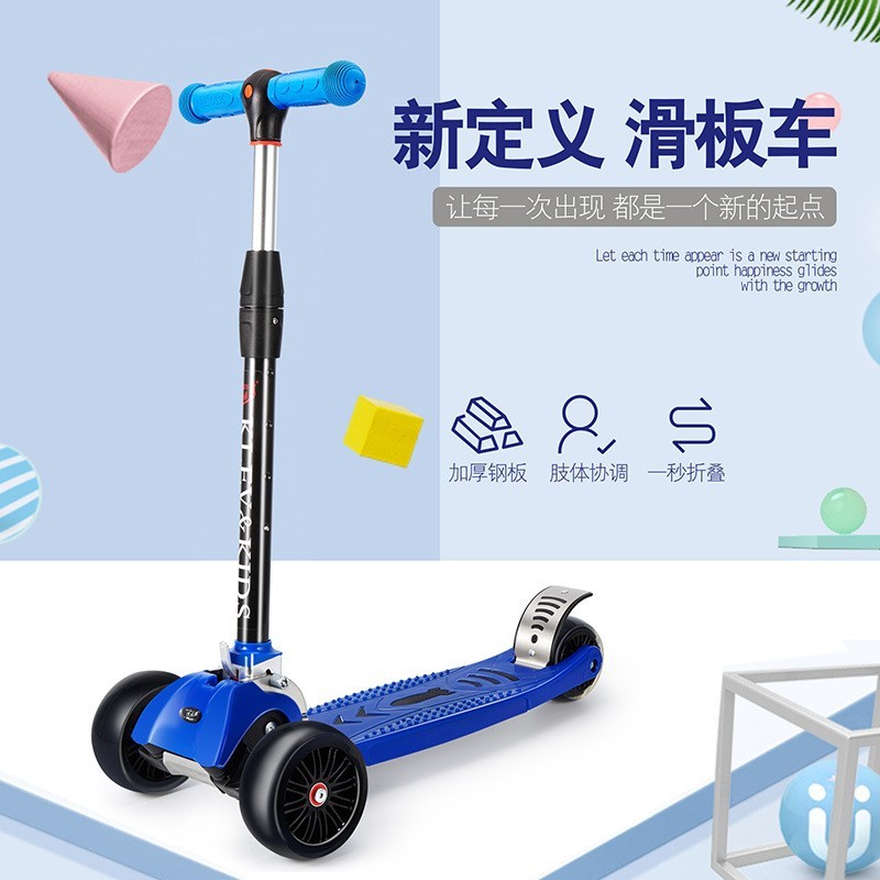 工厂定制三轮闪光儿童滑板车一键折叠便携脚踏滑滑车可礼品可贴牌