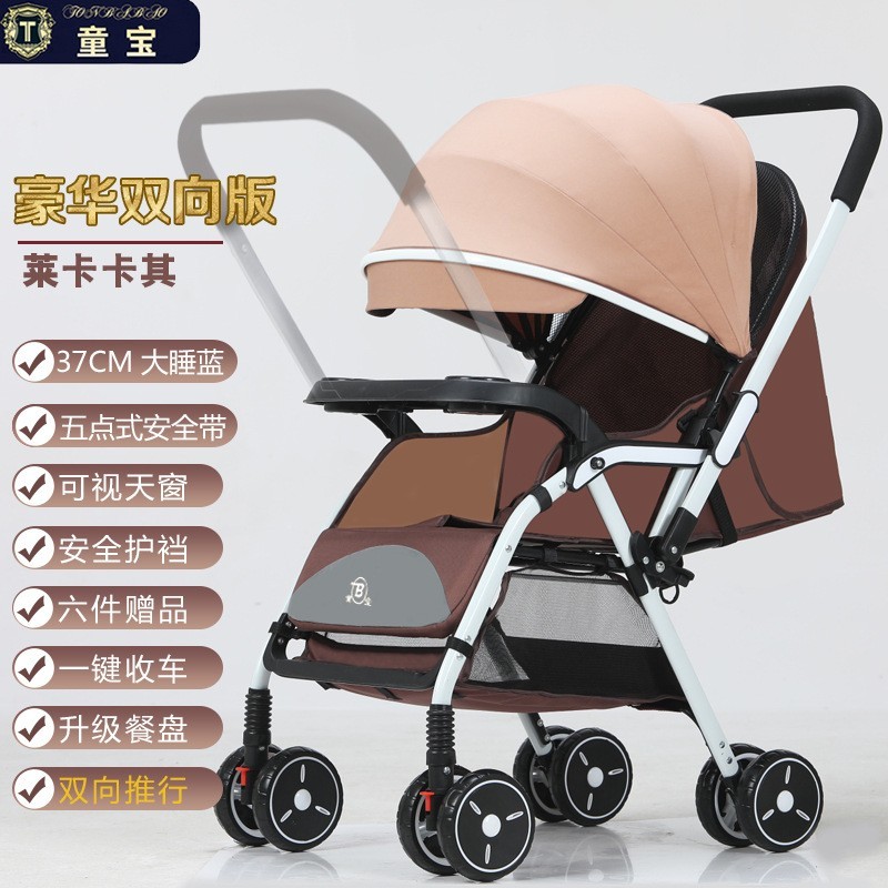 婴儿推车可坐可躺超轻便携折叠简易四轮手推车新生儿童婴儿车双向图4