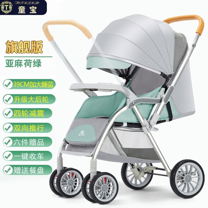 婴儿推车可坐可躺超轻便携折叠简易四轮手推车新生儿童婴儿车双向图3