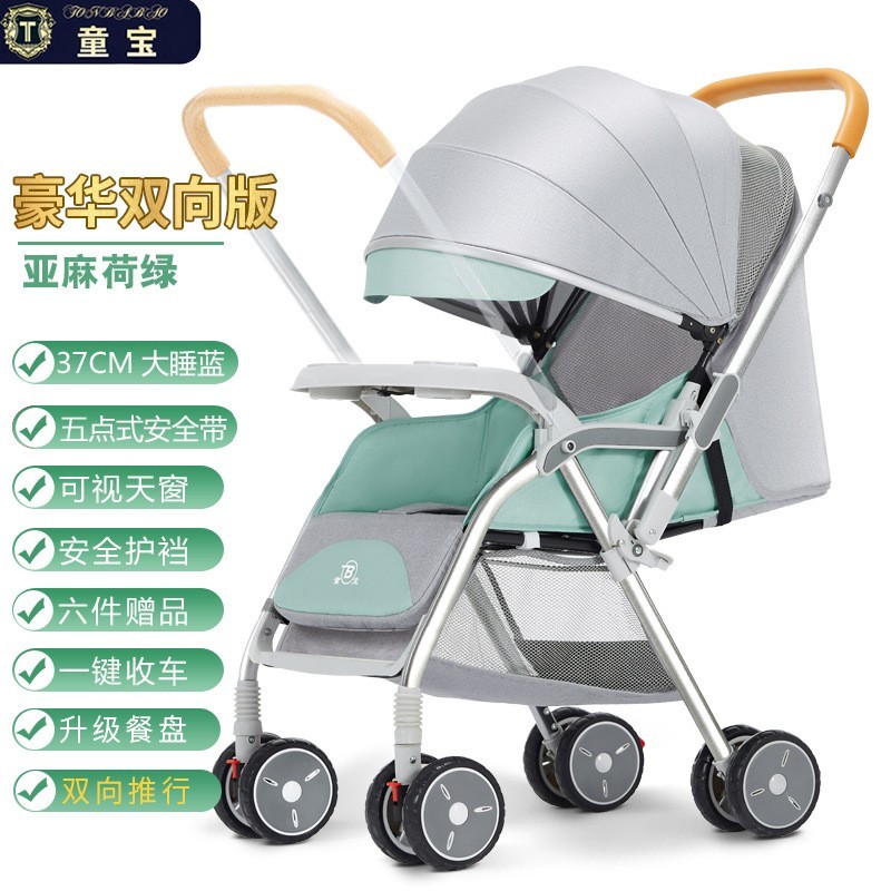 婴儿推车可坐可躺超轻便携折叠简易四轮手推车新生儿童婴儿车双向