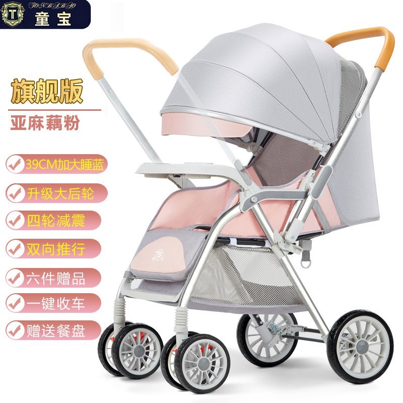 婴儿推车可坐可躺超轻便携折叠简易四轮手推车新生儿童婴儿车双向图2