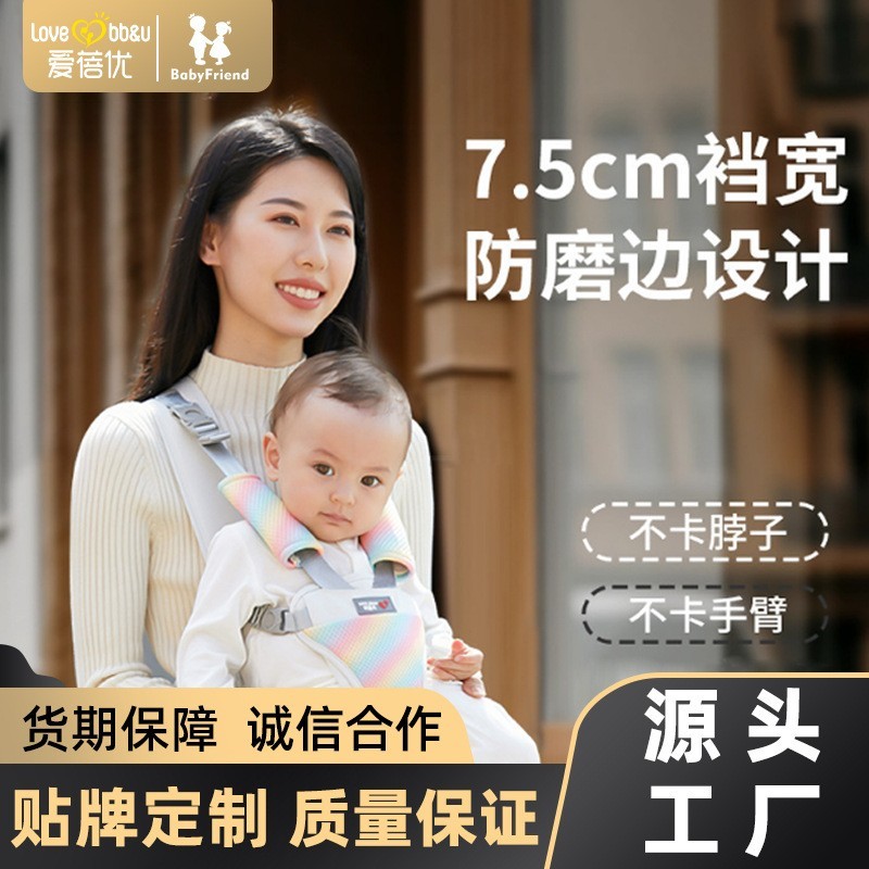 7.5cm专利婴儿背带腰凳彩虹款四季透气多功能护腰带娃神器定制