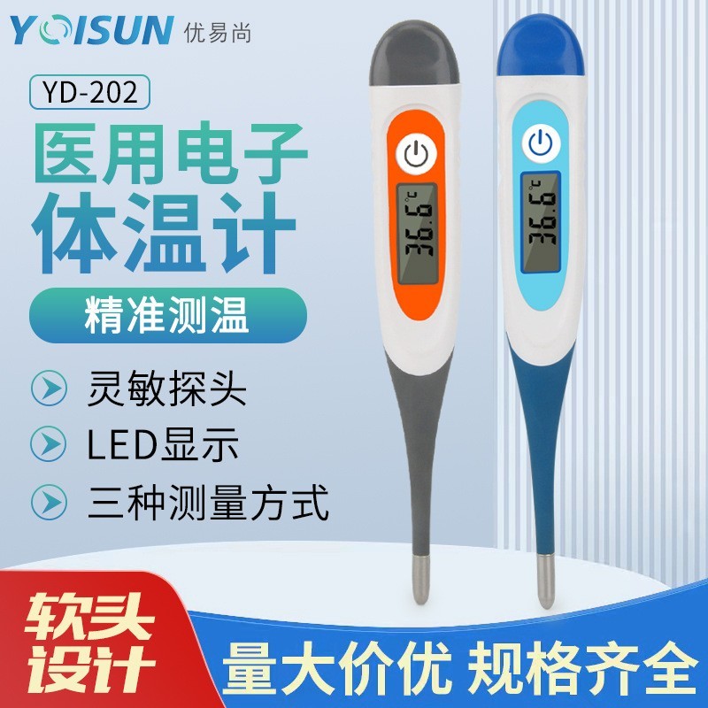家用医用深度防水儿童软头体温计婴儿电子温度计宝宝出口欧美厂家