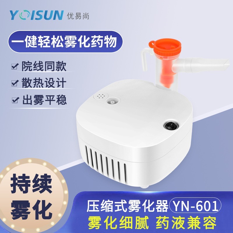 医用空气压缩式雾化器家用雾化机儿童成人宝宝吸入器咳嗽