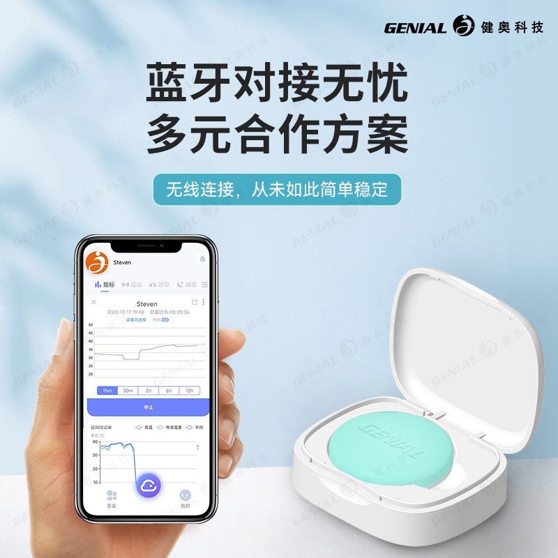 无线电子体温计儿童新生婴幼儿家用智能蓝牙测温计温度计厂家图2