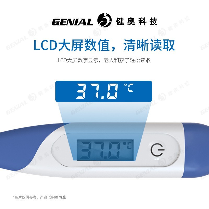 外贸跨境电子体温计定制 医用家用软硬头温度计贴牌OEM/0DM代工厂图4
