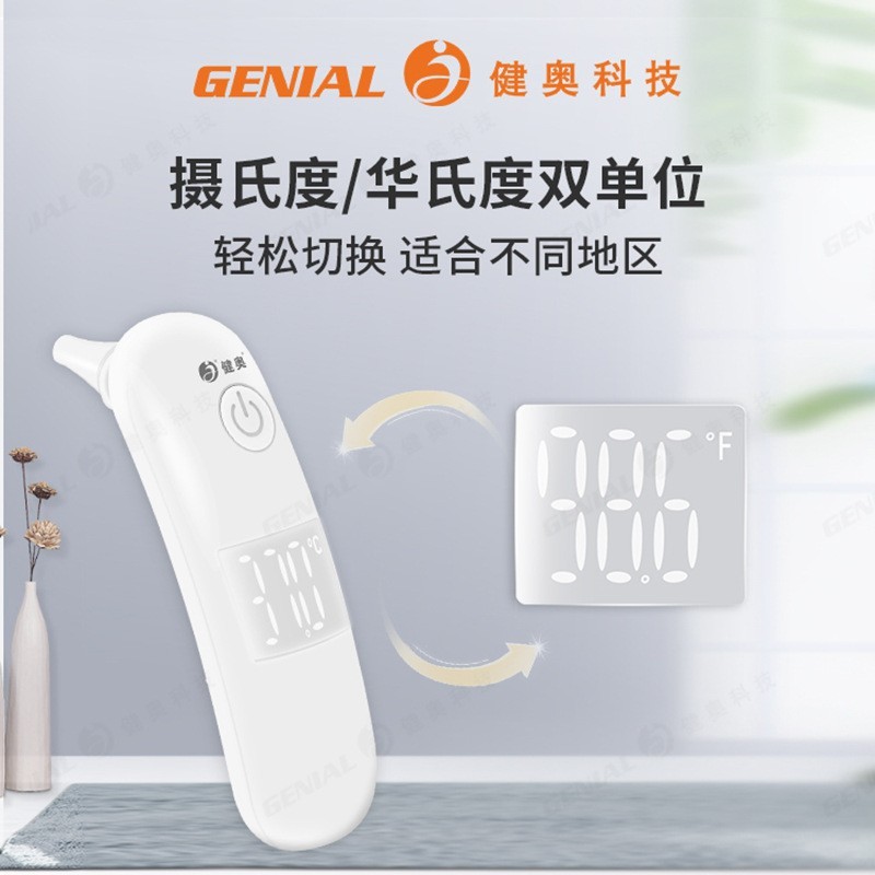 耳腔式测温枪定制中英文摄氏华氏双切红外线温度枪体温计贴牌厂家图4