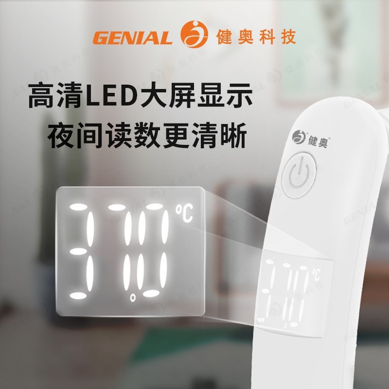 耳腔式测温枪定制中英文摄氏华氏双切红外线温度枪体温计贴牌厂家图2