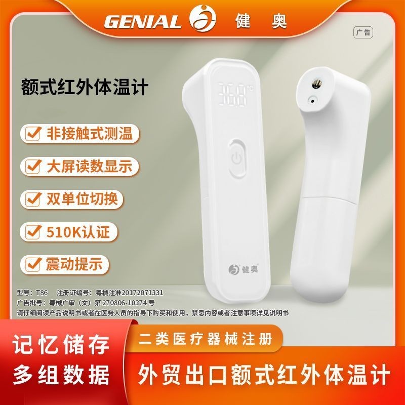 外贸跨境电子测温仪 非接触式红外线数字智能温度计 便携式测量仪