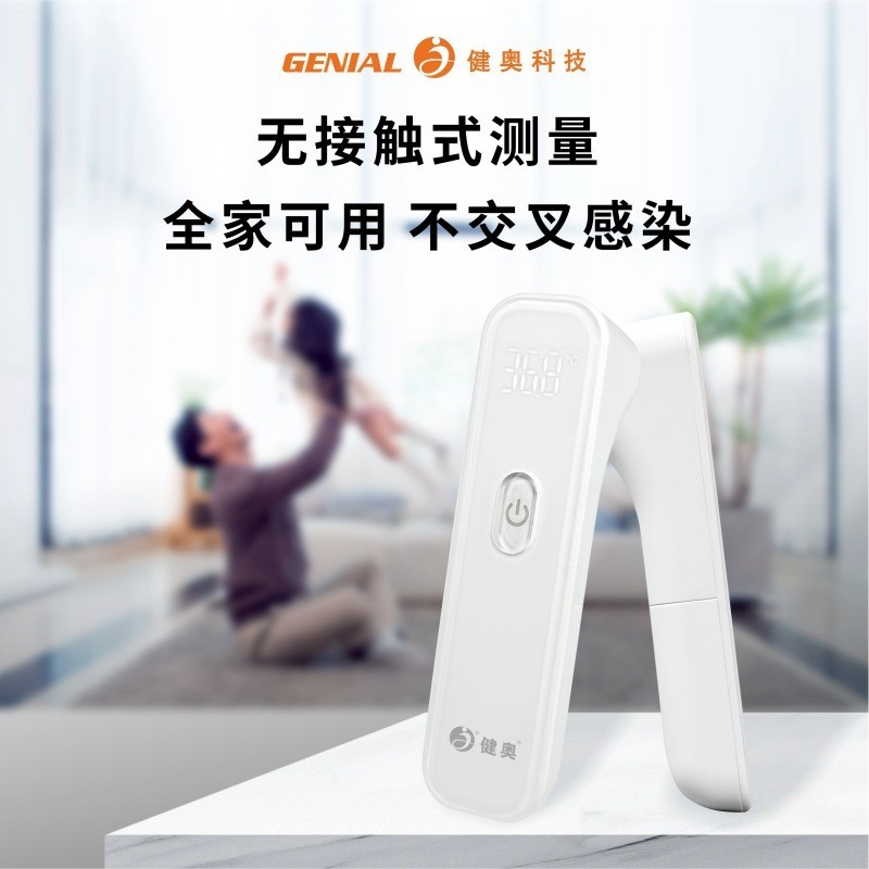 外贸跨境电子测温仪 非接触式红外线数字智能温度计 便携式测量仪图4