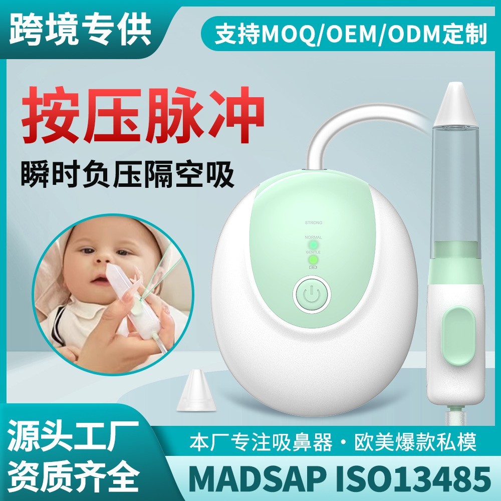 电动吸鼻器新生婴幼儿吸鼻3档智能便携式硅胶鼻屎清洁器可清洗