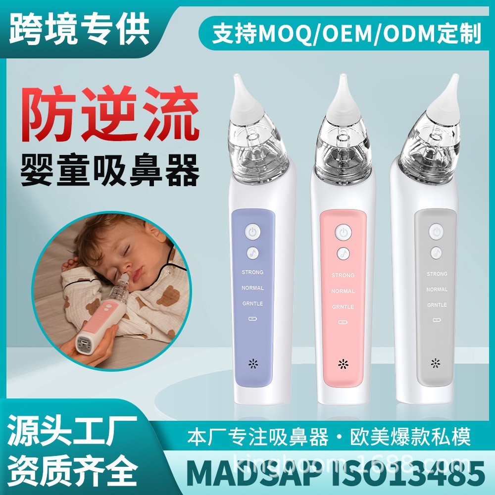 电动吸鼻器Type-C充电口婴儿吸鼻吸力灯光智能便携式硅胶鼻屎清洁