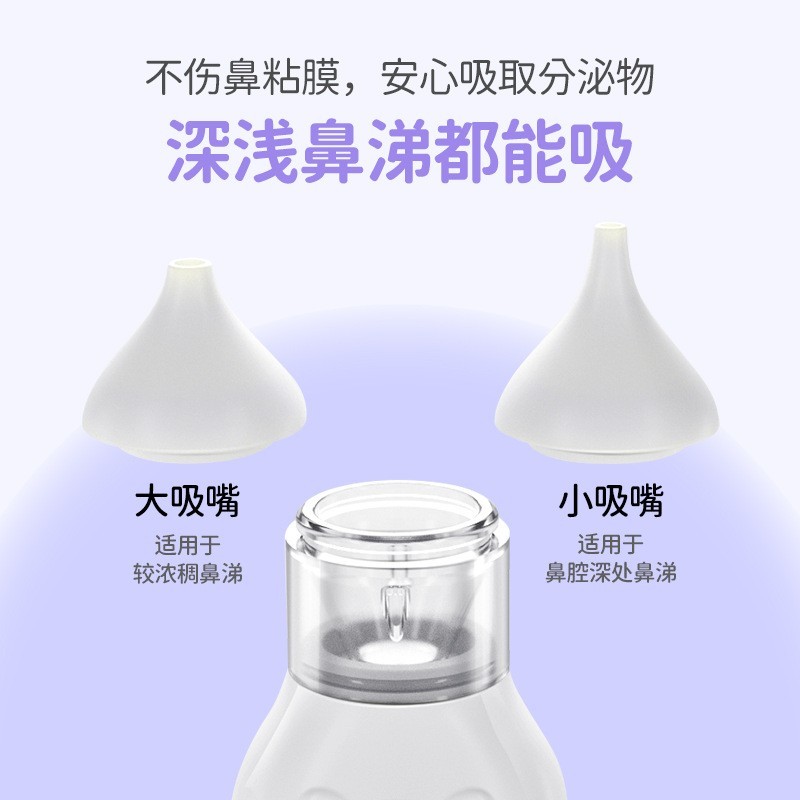 跨境电动吸鼻器婴儿新生宝宝清洁鼻涕鼻屎家用防逆流轻音吸鼻工具图3