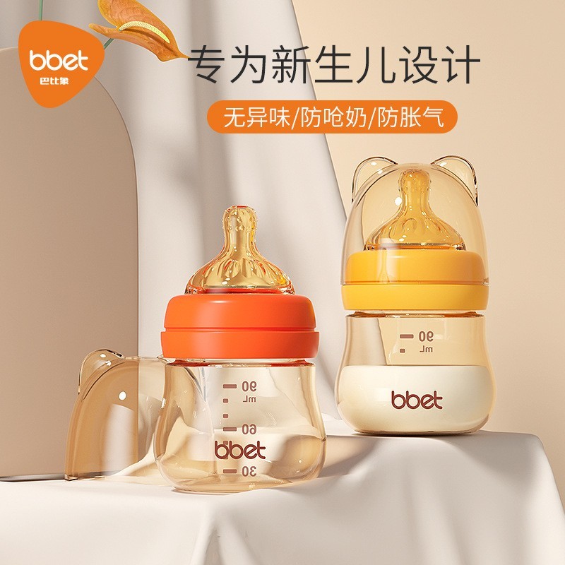 新生儿耐摔初生婴儿奶瓶 宽口宝宝防胀气奶瓶 迷你喝水学饮杯子图3