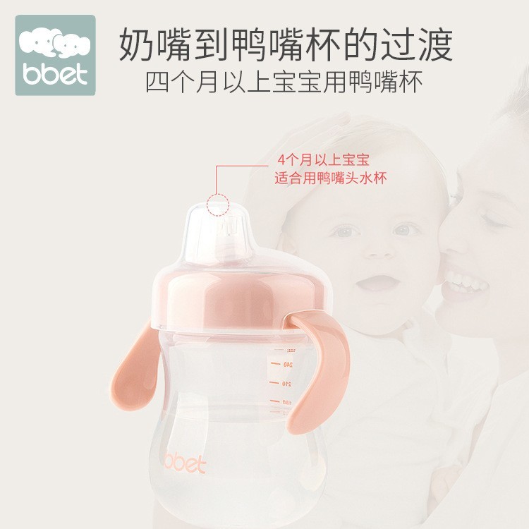 宝宝学饮杯鸭嘴杯防漏防呛喝水杯子婴儿水杯儿童水壶6-18个月防摔图4