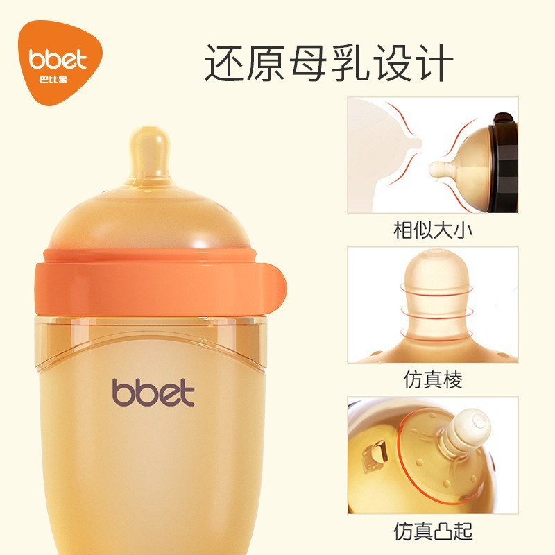 新款婴儿ppsu奶瓶新生儿塑料奶瓶婴幼儿奶瓶宝宝宽口径奶瓶断奶神图4
