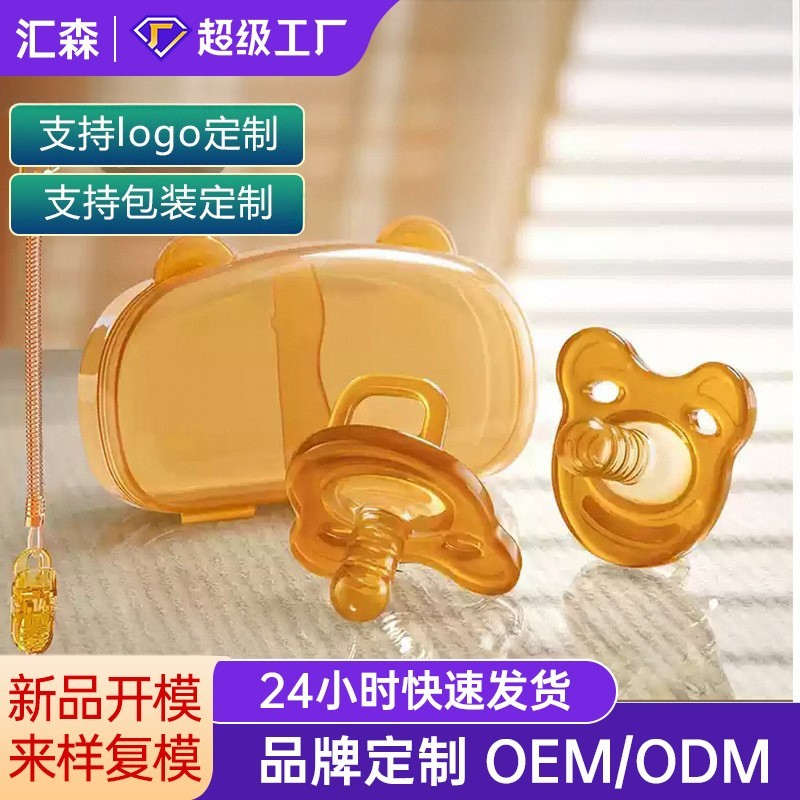 婴儿安抚奶嘴耐高温婴儿咬咬乐套装宝宝硅胶安抚奶嘴收纳盒