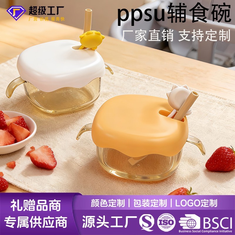 ppsu婴儿辅食碗 宝宝耐高温辅食碗 贴牌定制儿童吃饭专用碗