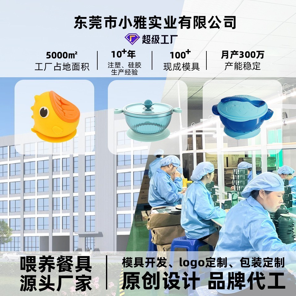 ppsu婴儿辅食碗 宝宝耐高温辅食碗 贴牌定制儿童吃饭专用碗图3