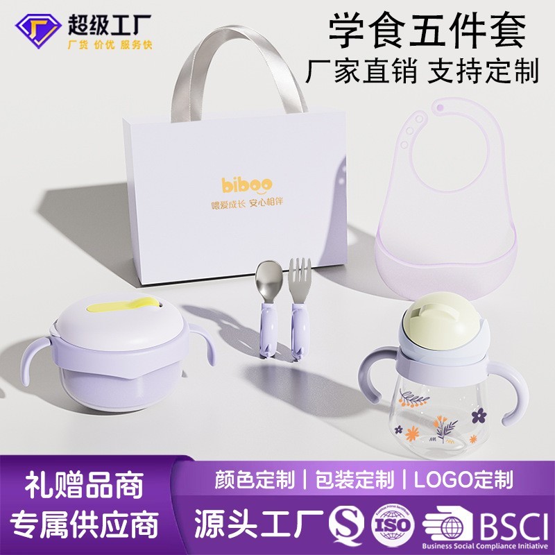 源头工厂宝宝辅食餐具套装新生儿周岁礼物宝宝喂养餐具礼盒定制