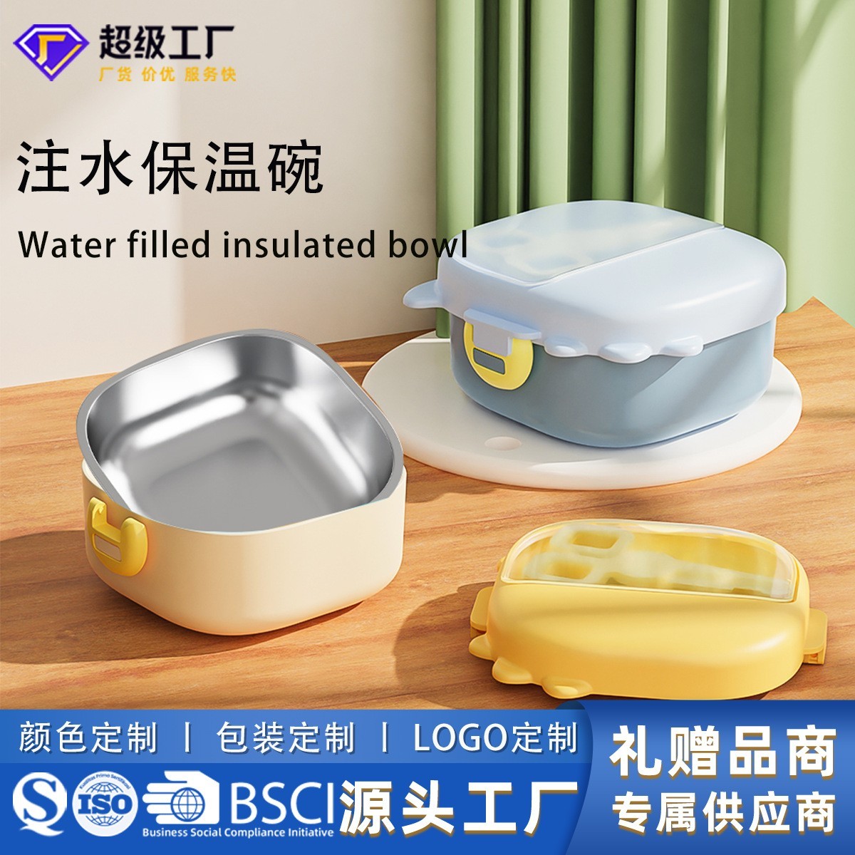 儿童注水保温碗宝宝吃饭专用辅食碗防摔防烫吃饭碗婴幼儿餐具套装