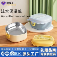 儿童注水保温碗宝宝吃饭专用辅食碗防摔防烫吃饭碗婴幼儿餐具套装