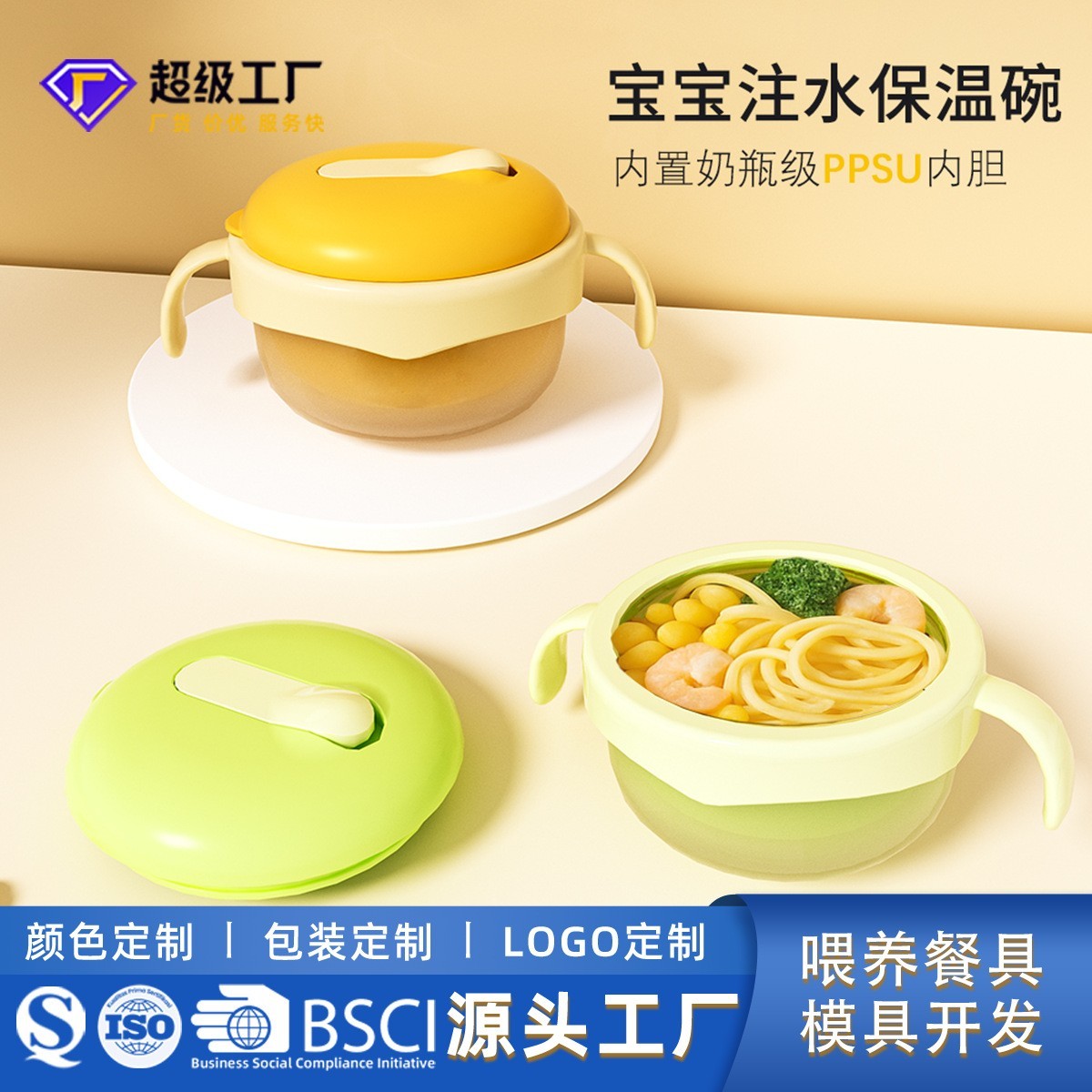 新款定制ppsu儿童注水保温碗多功能宝宝辅食碗婴幼儿餐具套装货源